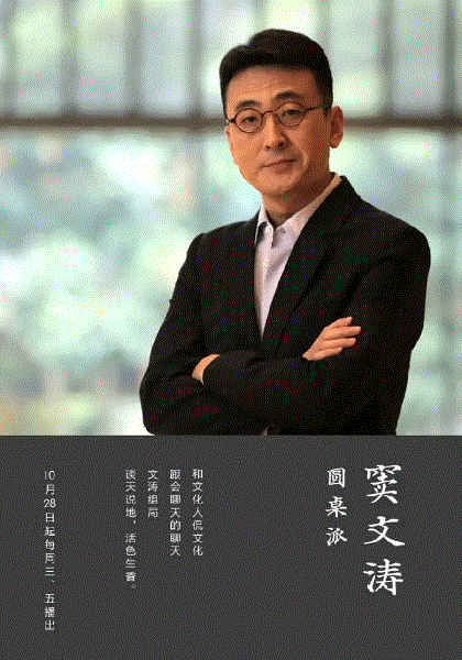 圆桌派第1季