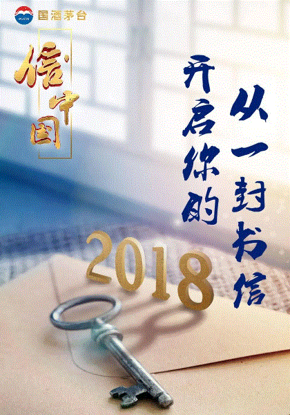 信·中国