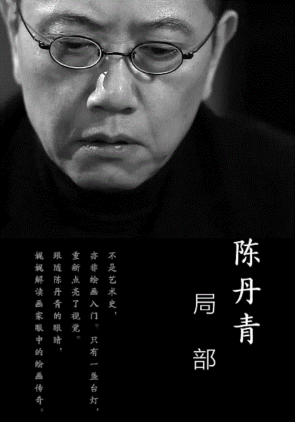局部第1季