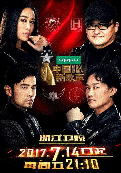 中国新歌声第2季