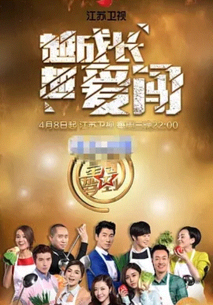 星厨驾到第2季