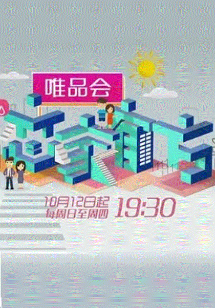 恋家有方