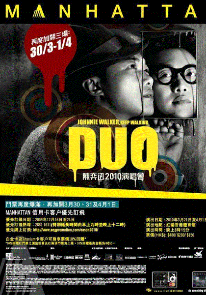 陈奕迅2010演唱会