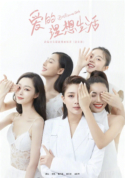 爱的理想生活网络版