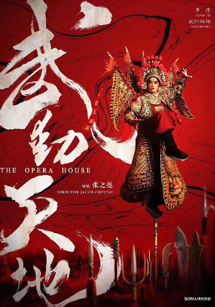武动天地