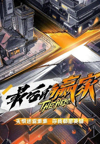 幕后大赢家