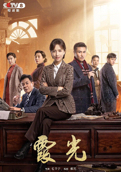 霞光