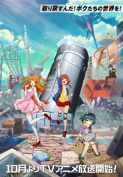 逆转世界的电池少女