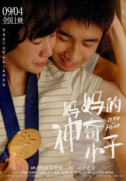 妈妈的神奇小子(粤语)