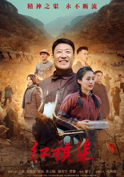 红旗渠