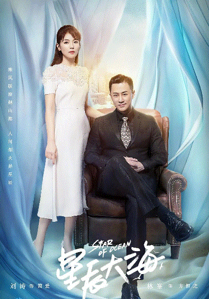 星辰大海网络版