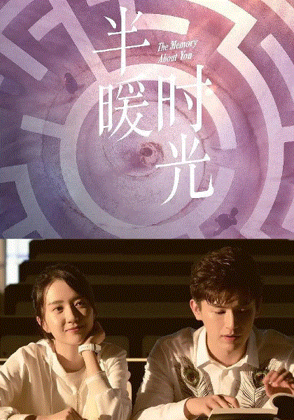 半暖时光网络版