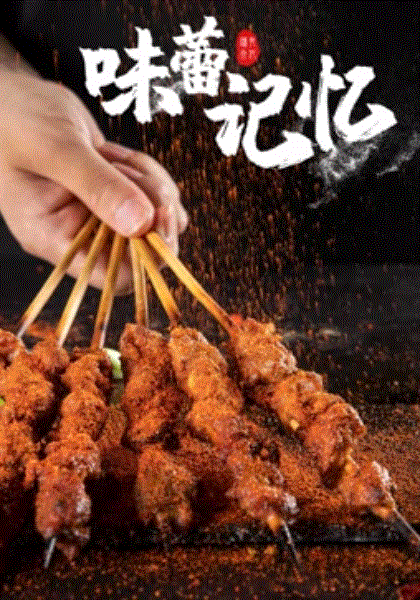 味蕾记忆