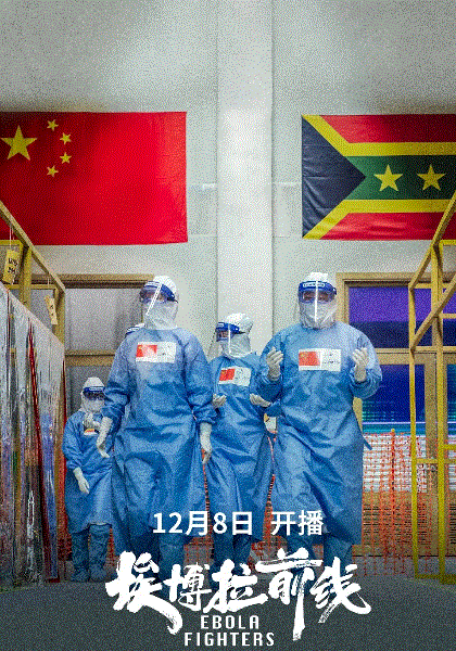 埃博拉前线网络版