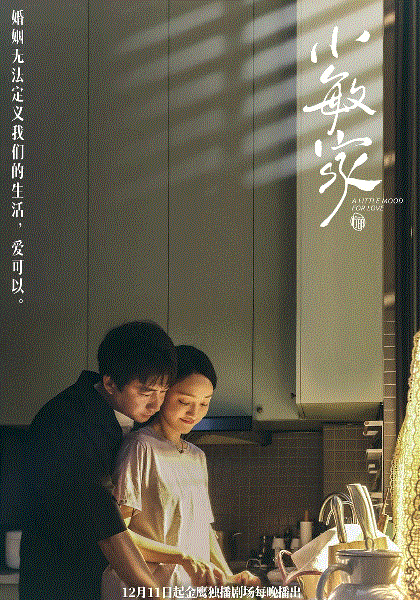 小敏家