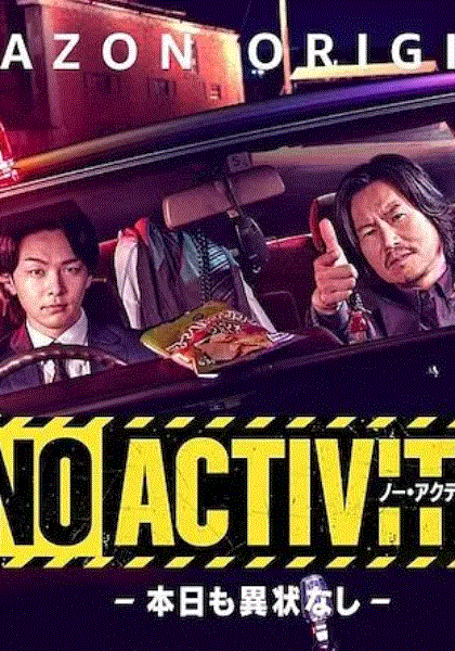 今天也无异样