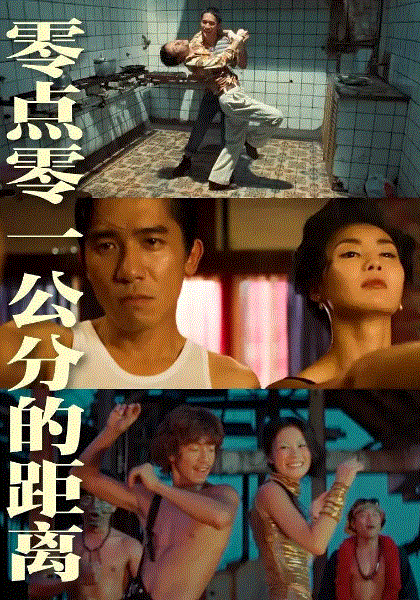 零点零一公分的距离