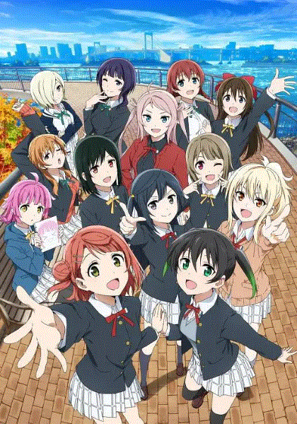 Love Live虹咲学园学园偶像同好会第2季