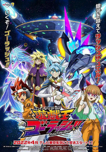 游戏王GO RUSH