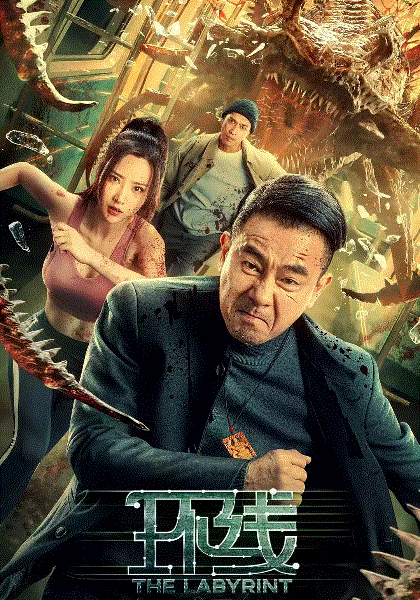 环线(粤语)