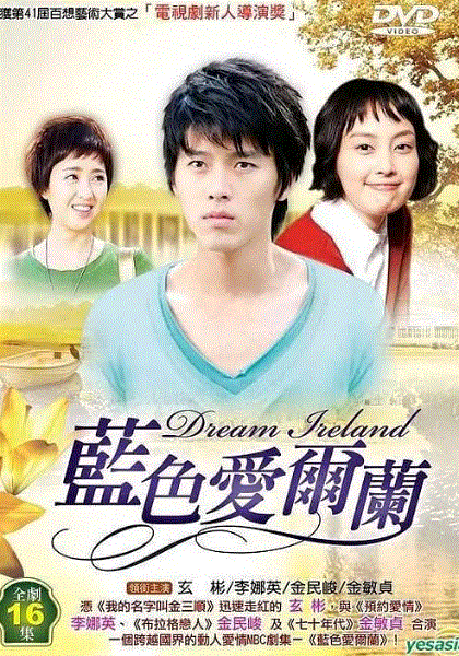 爱尔兰