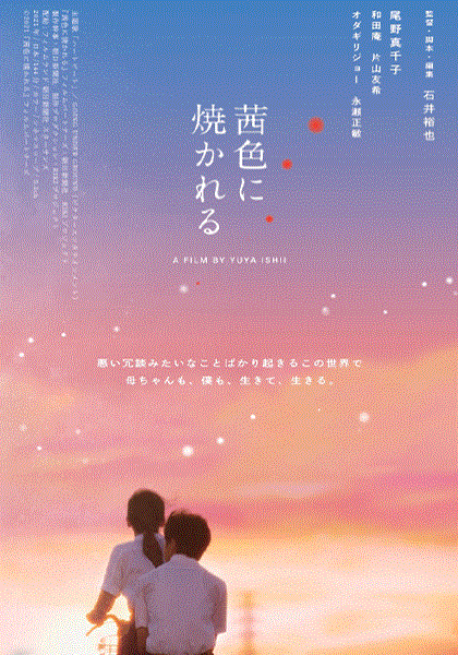茜色如烧