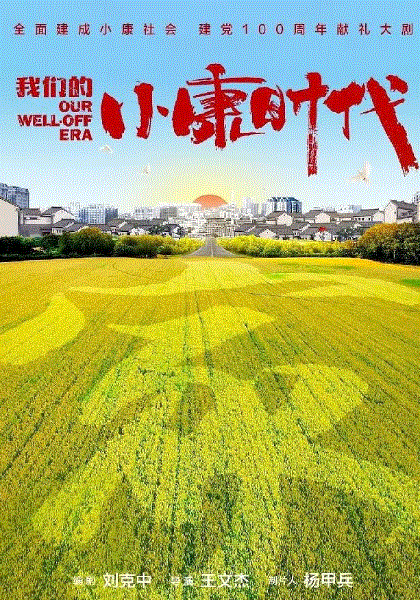三泉溪暖