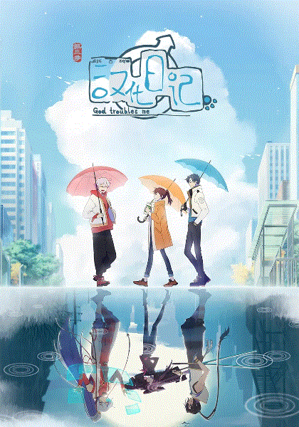汉化日记第3季
