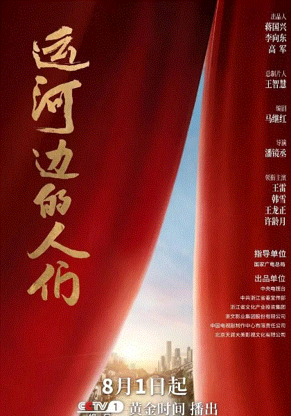运河边的人们