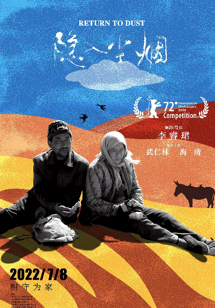 隐入尘烟