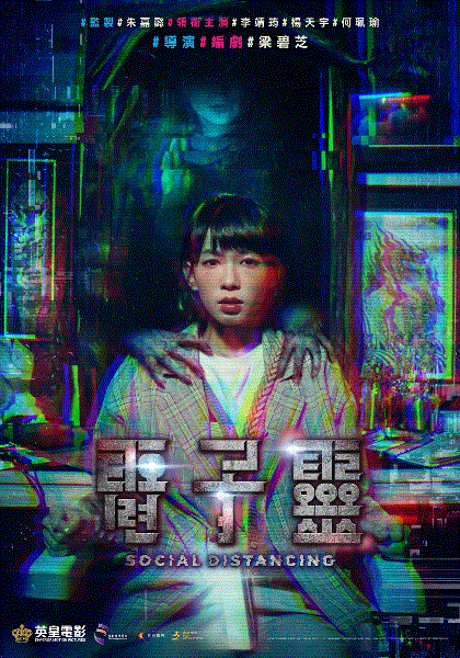 夺命直播(粤语)