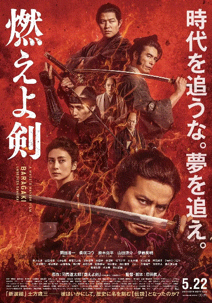 燃烧的剑