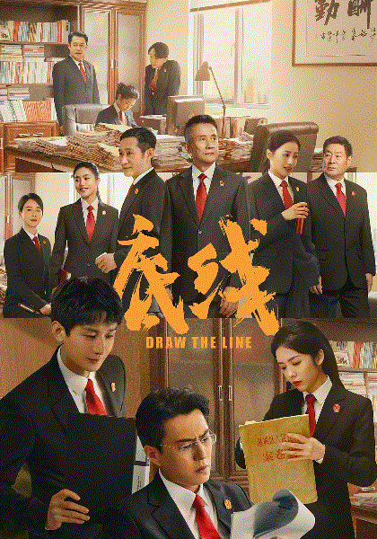 底线