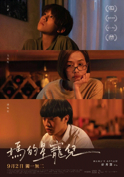 巨星养成记(粤语)