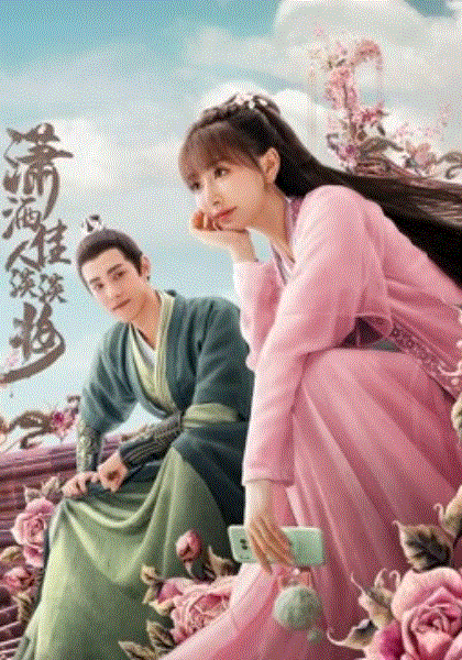 潇洒佳人淡淡妆