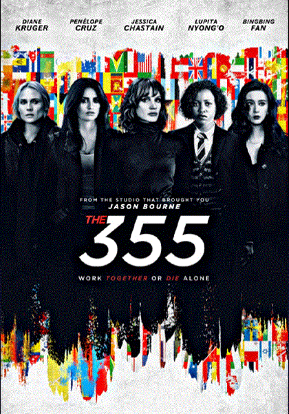 特工355