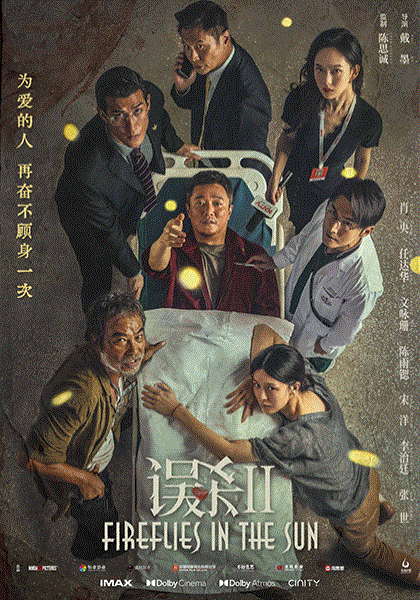 误杀2