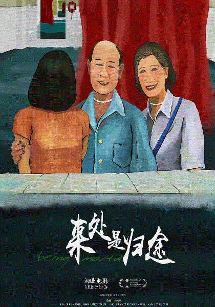 来处是归途