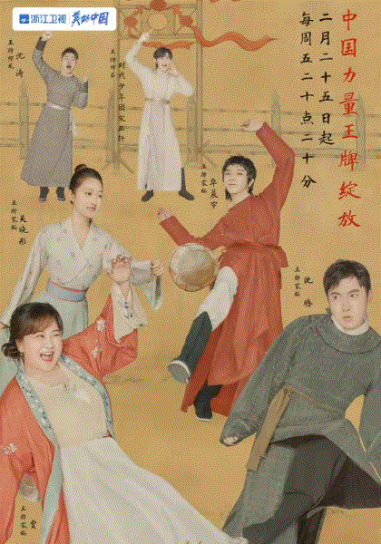 王牌对王牌第7季