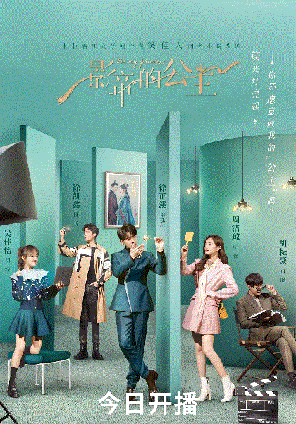 影帝的公主