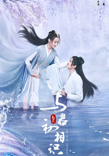 与君初相识·恰似故人归