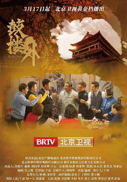 鼓楼外