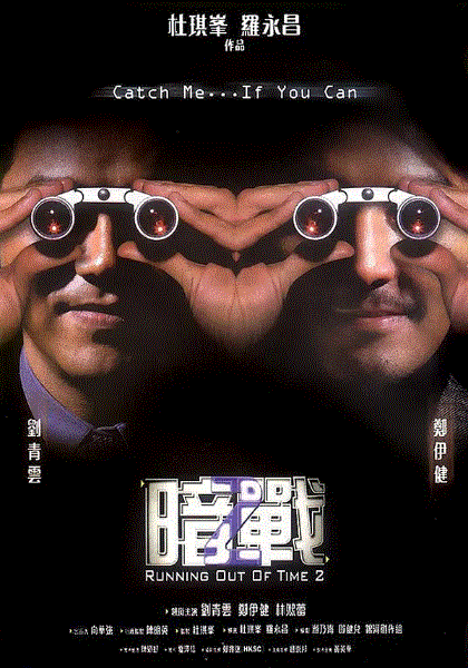 暗战2