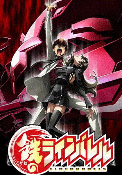 武装机甲