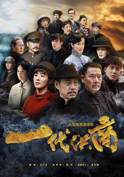 一代洪商