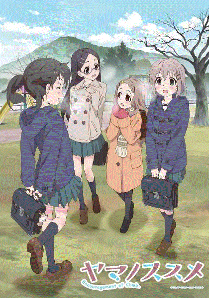 前进吧登山少女第2季