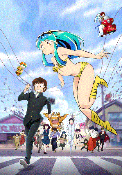 福星小子新作