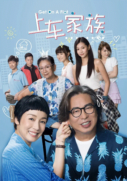 上车家族(粤)