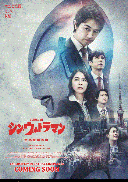 新·奥特曼