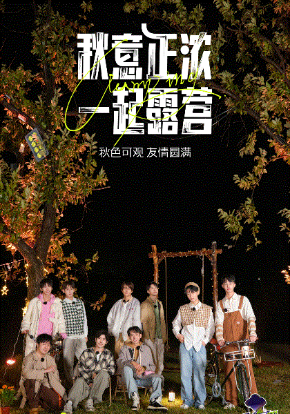 南波万的聚会